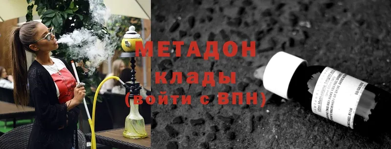 цены   Луза  МЕТАДОН кристалл 